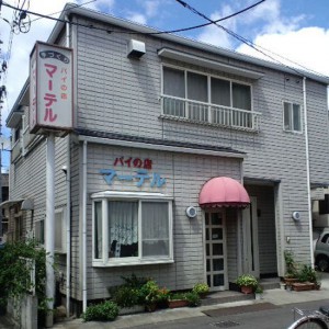 パイの店マーテル（岡山市北区桑田町）