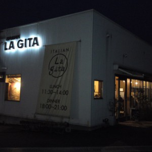 本場ナポリピッツァ La gita (ラジータ)