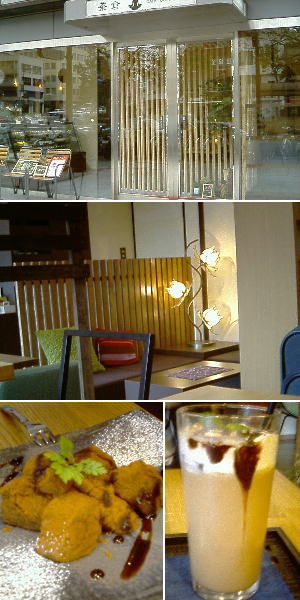 茶倉（CAFE CHAKURA）